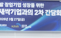 김윤덕 장관, 국토교통 분야 새싹기업 2차 간담회⋯"기업지원허브 역할할 것"