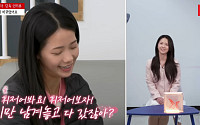 '나는 솔로' 30기 영자, 영수와 '휘어봐' 대화의 비밀⋯"마음 너무 늦게 알았다"