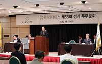‘역대 최대 실적’ 파라다이스, AI 기반 맞춤형 서비스 강화⋯각자대표 체제로
