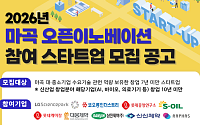 서울창업허브M+ 입주기업 모집⋯마곡 대기업 9개사 협업･투자 기회 제공