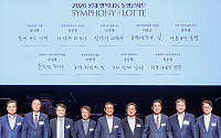 롯데, 340여개 파트너사와 ‘행복나눔 동행 콘서트’ 함께해
