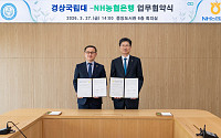 NH농협은행, 경상대-창원대와 ‘농촌 발전’ 협력
