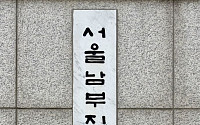 '보복대행' 총책 구속, '배민' 고객정보 빼돌려 범행⋯위장취업까지