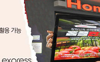 홈플러스, 유동성 확보 마지막 열쇠...‘익스프레스 매각’ 흥행에 시선 집중