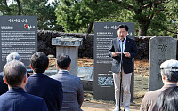 왜곡된 비석'진실' 세웠다...제주도 4.3 바로잡아