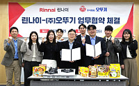 오뚜기-린나이, 업무협약 체결…간편식 자동조리 앱 협력