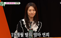 이연희 "날 만난 남편, 운 다 썼다고"…둘째 계획 고백도