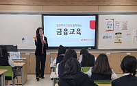 웰컴저축은행, 자유학기제 금융교육 2년 연속 실시