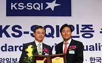 신한은행, 한국서비스품질지수(KS-SQI) 11년 연속 1위
