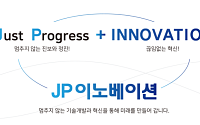 '믹싱' 기술로 바이오·배터리 잡은 제이피이노베이션…남은 상장 숙제는 [IPO엑스레이]