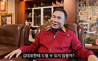 김선태, 홀로서기 후 연일 대박…BBQ 협업 영상 300만 뷰 돌파