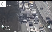 [속보] 평택제천고속도로 안성맞춤휴게소 인근 대형 화물차 사고