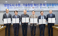 이재준 수원시장, 경기·경희·아주·성균관 4개 대학 한자리에 불러모았다