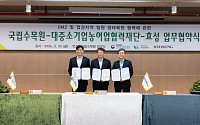 효성그룹, DMZ 생태 가꾸기 확대 나선다