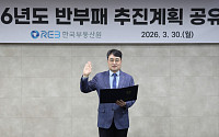 이헌욱 한국부동산원 원장 “청렴 성과 극대화⋯반부패 직접 참여”
