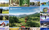 HDC리조트→IPARK리조트 사명 변경⋯사업 구조 고도화 박차