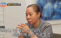 인순이, 딸 사고 아픔 고백...코로나 시기 ‘적금 통장 선물’ 미담까지