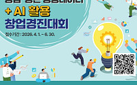 농업 데이터에 AI 접목…농식품부, 창업경진대회 개최