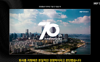 한양증권, 브랜드 필름 ‘비HY인드’ 시리즈 공개⋯창립 70주년 기념