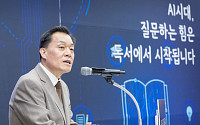 이재준 수원시장 "AI시대 질문하는 힘은 독서"…마을 11곳도 스스로 미래 설계