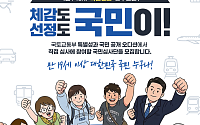 국토부, 공무원 성과 ‘국민 공개 오디션’으로 평가⋯심사단 200명 모집