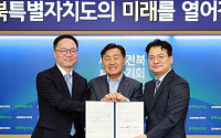 전북도·삼성...청년지원 손 맞잡다