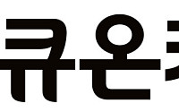 애큐온캐피탈, 지난해 순이익 455억원⋯전년비 16.9%↑
