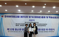 이은영 서울대병원 교수, 제30회 JW중외학술대상 수상