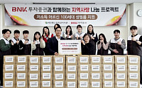 BNK투자증권, 신입 직원들과 함께 부산 취약계층 어르신에 '나눔 키트' 100박스 전달