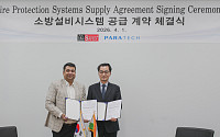 파라텍, 인도 기업과 463억 공급계약…작년 매출 27% 규모