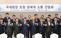 정기 세무조사, 기업이 날짜 고른다…국세청, 3개월 선택권 주고 10대 점검항목 공개