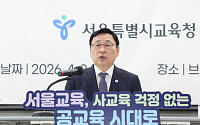 정근식 교육감, 재선 도전 공식화⋯“교육 큰 줄기 잡았다”
