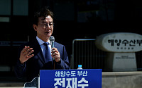 전재수 "소멸 위기 부산, 해양수도로 부활 완성하겠다"
