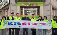남부발전, 노사 합동 '봄맞이 희망나눔' 봉사 실시