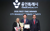 용인시, 뉴욕페스티벌 도시브랜드·반도체 '2관왕'