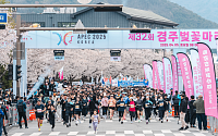 한국관광공사, ‘경주벚꽃마라톤’으로 K스포츠 관광 매력 알린다