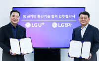 LG유플러스, LG전자와 6G 핵심 기술 선점 협력