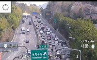 [속보] 경부고속도로 구서IC 인근 다중 추돌사고 발생