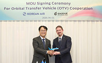 대한항공, 프랑스 엑소트레일과 우주 궤도수송선 신사업 협력