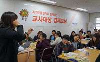 미래에셋박현주재단, '공부방 교사 경제교실' 올해 600명 참가