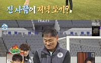 '나 혼자 산다' 민호 父, 용인 FC 감독이었다⋯"이을용 감독 스승"