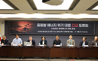 중동발 에너지 충격에…"전력·수송 구조개혁 시급" 한 목소리