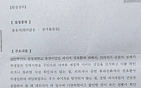 [단독]전호환 총장 결재에…동명대 유령학생 사건, 국비세탁으로 언론무마까지  '수사 상황 급변'