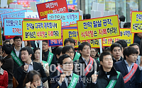 [포토]한의사협회, '천연물신약 제도 백지화 요구'