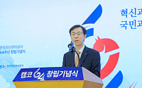 정정훈 캠코 사장 "새도약기금 안정화로 국민 요구 부응"