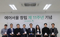 에어서울, 창립 11주년 기념식 “안전, 정보보안 경각심 고취”