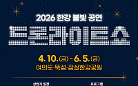 한강 드론라이트 쇼 4월 개막⋯5월 5일 어린이날 2000대 특별 공연