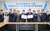 기보·융기원, 미래전략산업 육성 협약…기술사업화 지원 강화