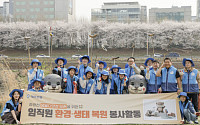대우건설, 임직원과 함께 '중랑천 생태복원 프로젝트' 실시