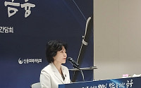 김은경 서금원장 “서금원·신복위 통합 검토…이용자 편의성 제고”